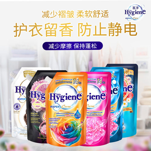 泰国进口Hygiene喜净柔顺剂浓缩480ml衣物护理柔顺防静电留香正品