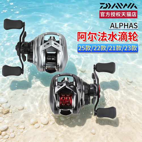 25款DAIWA达亿瓦阿尔法水滴轮ALPHAS微物BF SV TW远投SSAIR路亚轮