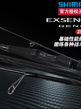 SHIMANO禧玛诺25款EXSENCE GENOS海鲈竿海钓远投竿铁板碳素路亚竿