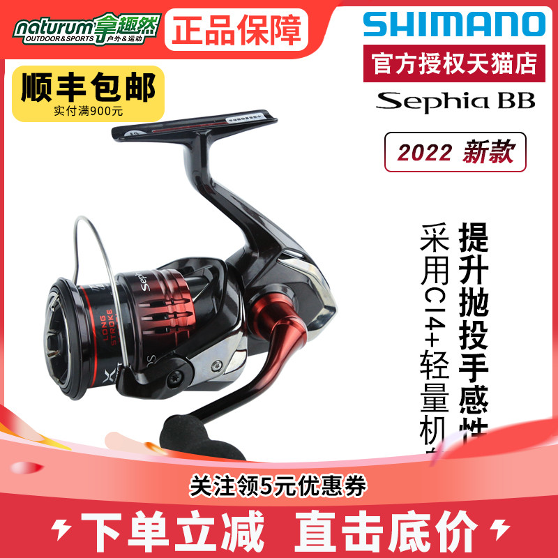 SHIMANO马来西亚6纺车轮鱼线轮