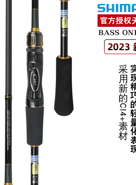 禧玛诺SHIMANO路亚竿23新款BASS ONE XT+碳素远投泛用轻量钓鱼竿