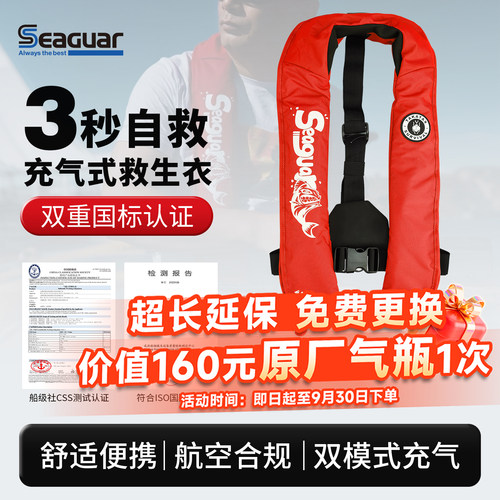 Seaguar西格25新款MD-600/700充气式救生衣路亚船钓浮力背心马甲