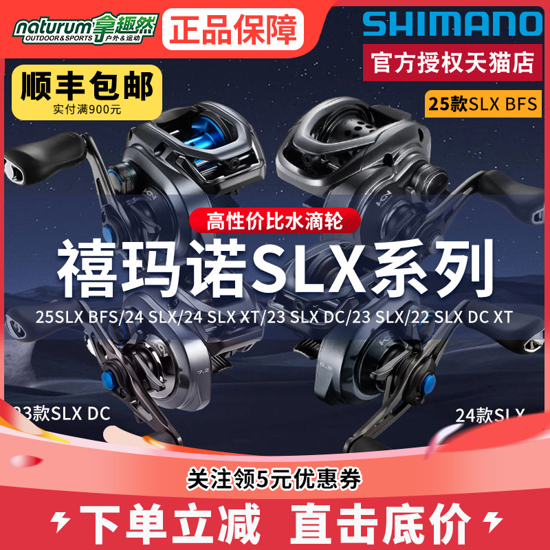 禧玛诺新款slx水滴轮电子刹车