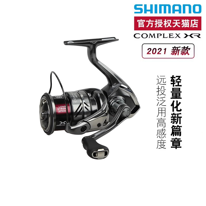 SHIMANO禧玛诺21款F4 F6纺车轮COMPLEX XR斜口轻量化远投微物渔轮