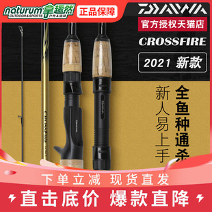 DAIWA达亿瓦21款 CFF马口远投路亚直柄鱼竿REGAL纺车轮 CROSSFIRE