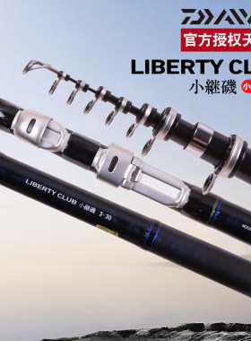 DAIWA达亿瓦LBT小继矶二代LIBERTY CLUB短节 矶钓竿 海钓竿 矶竿