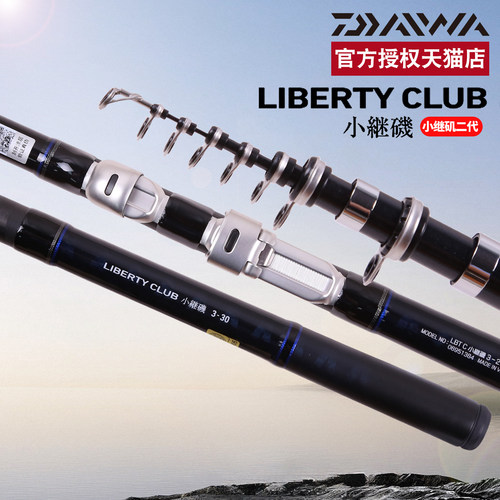 DAIWA达亿瓦LBT小继矶二代LIBERTY CLUB短节 矶钓竿 海钓竿 矶竿