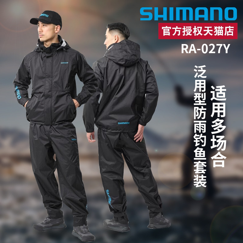 禧玛诺SHIMANO 服饰 RA-027Y 钓鱼服户外台钓防雨透气套装钓鱼服