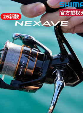 SHIMANO禧玛诺新款NEXAVE纺车轮