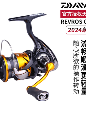 DAIWA达亿瓦24新款REVROS LT纺车轮轻量远投路亚海钓进口鱼线渔轮