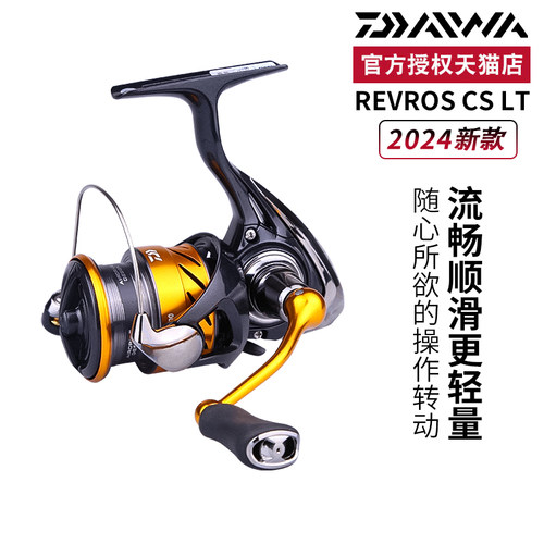 达亿瓦进口纺车轮DAIWA