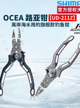 SHIMANO禧玛诺26款OCEA路亚钳UD-211Z多功能钳子开环器海钓取钩钳