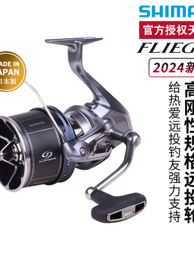 禧玛诺SHIMANO拂雷根FLIEGEN远投滩钓轮35细系SD35沙滩远投轮