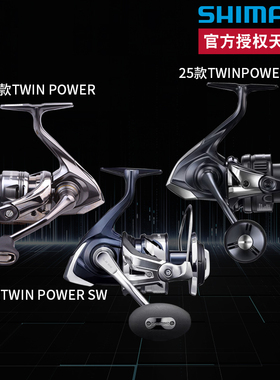 禧玛诺SHIMANO25款TWIN POWER听帕瓦日本进口渔轮路亚远投纺车轮