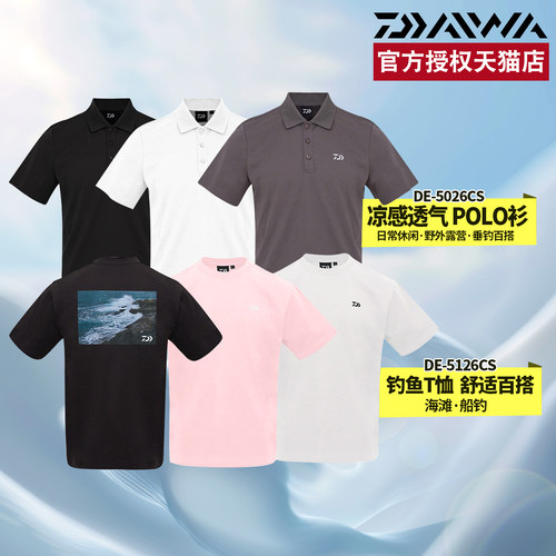 DAIWA达亿瓦26春夏DE-5026CS/DE-5126CS印花短袖凉感透气POLO钓鱼