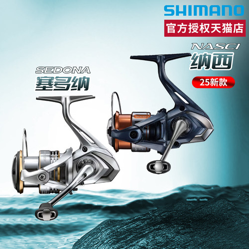 SHIMANO禧玛诺多纳纺车渔轮