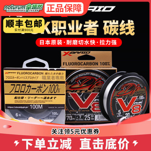 YGK职业者碳线路亚前导线日本进口碳素线路亚子线海矶钓V8鱼线