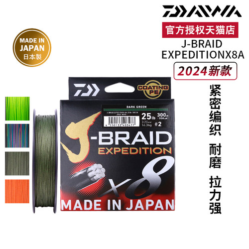 日本产 （彩色款10米一色标记）