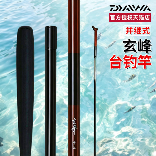 亿瓦鲫鱼鲤鱼竿碳素鱼竿DAIWA
