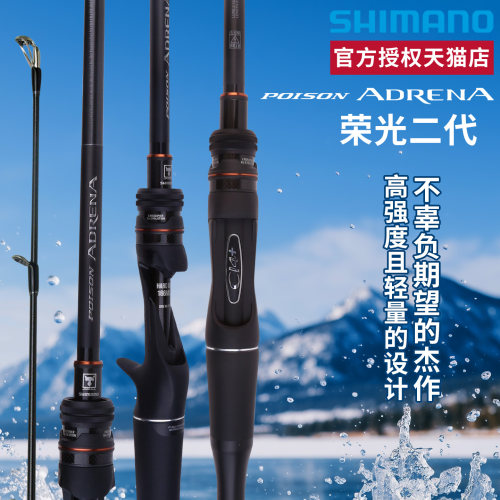 远投翘嘴雷强路亚竿枪柄