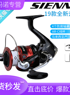 禧玛诺SHIMANO旗舰店SIENNA塞纳路亚轮FX/NEXAVE远投CATANA纺车轮