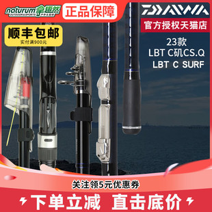 DAIWA達(dá)億瓦 LBT SURF 23款 磯CS手海兩用竿遠(yuǎn)投滑漂磯竿海釣竿