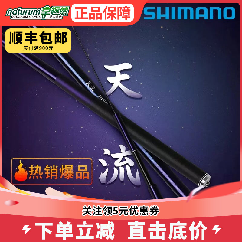 禧玛诺台钓竿碳素中国
