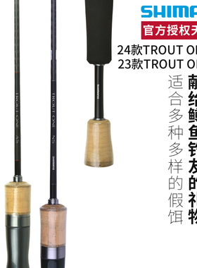 禧玛诺SHIMANO 24款TROUT ONE AS/NS 直柄枪柄路亚竿微物马口溪流