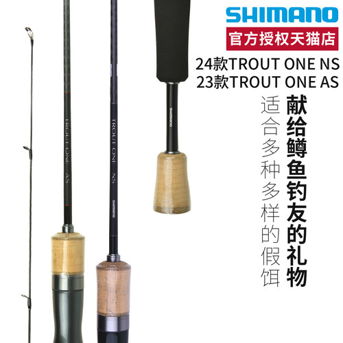 SHIMANO禧玛诺路亚竿枪柄