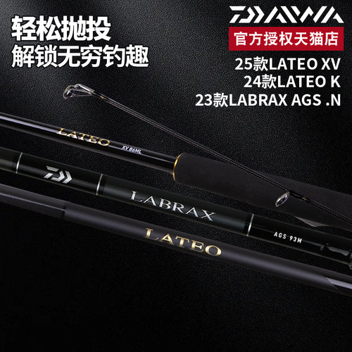 达亿瓦路亚竿远投钓鱼杆