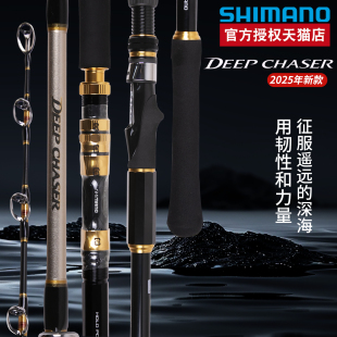 深场大鱼 CHASER船钓竿中深场真正 SHIMANO禧玛诺25新款 DEEP