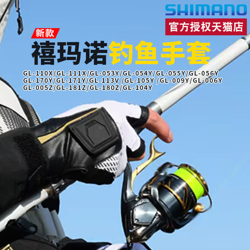 路亚春夏防晒钓鱼手套