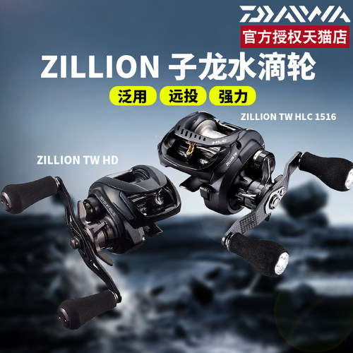 DAIWA22款达瓦子龙ZILLION SV TW水滴轮1516远投路亚轮泛用鱼线轮