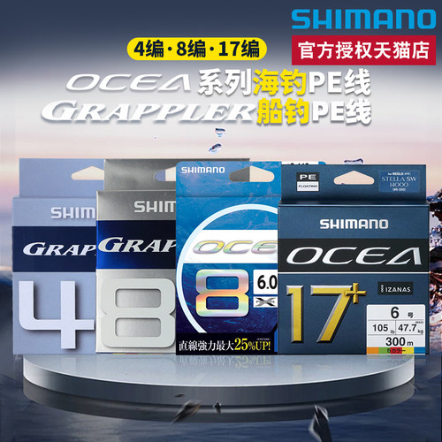 SHIMANO禧玛诺PE线日本鱼线