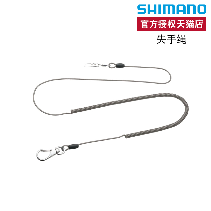 鱼竿失手绳SHIMANO/禧玛诺