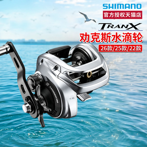 SHIMANO禧玛诺克斯水滴轮远投