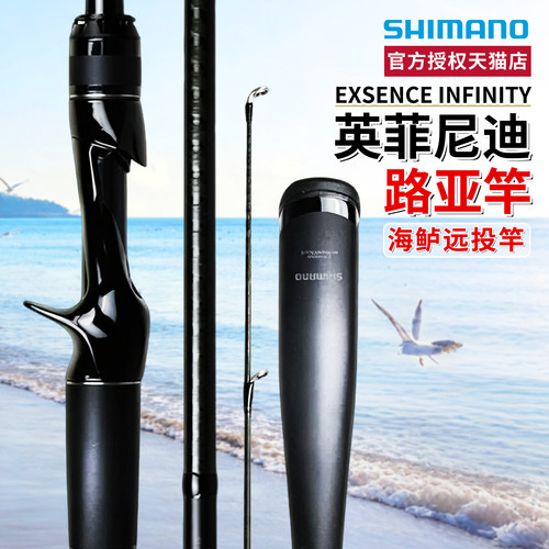 SHIMANO禧玛诺EXSENCE路亚竿
