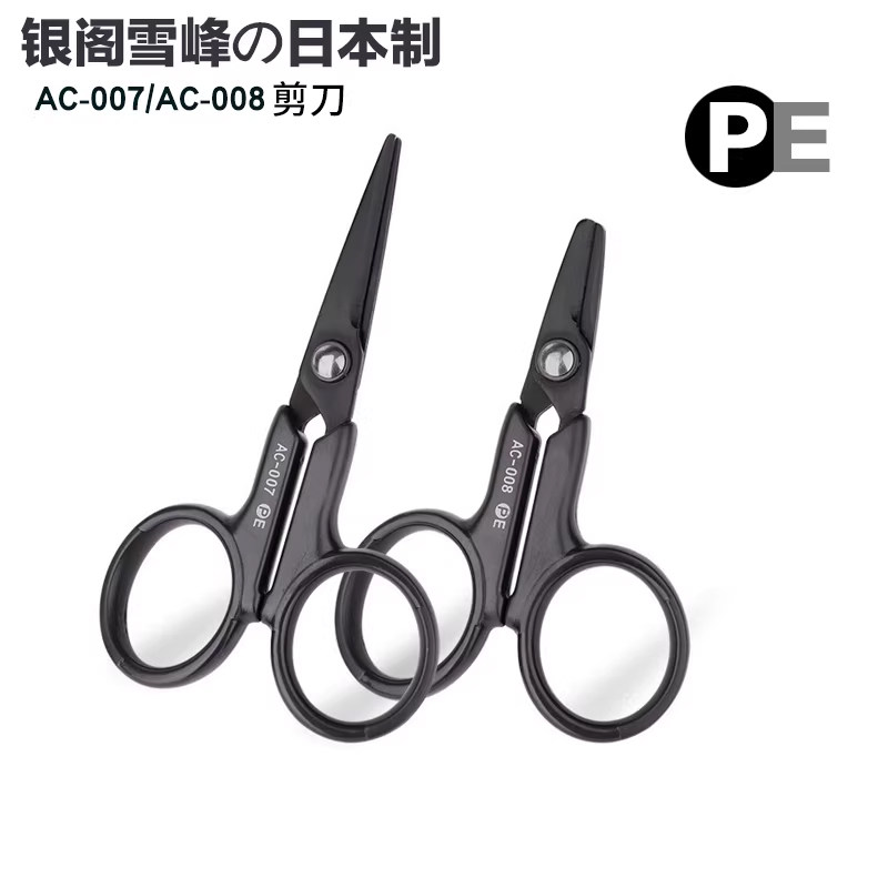 日本雪峰PE线剪刀AC-007 008多功能钓鱼剪刀路亚线剪线器