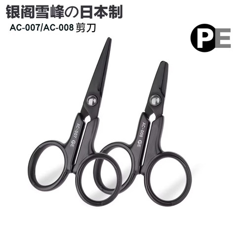 日本雪峰PE线剪刀AC-007 008多功能钓鱼剪刀路亚线剪线器