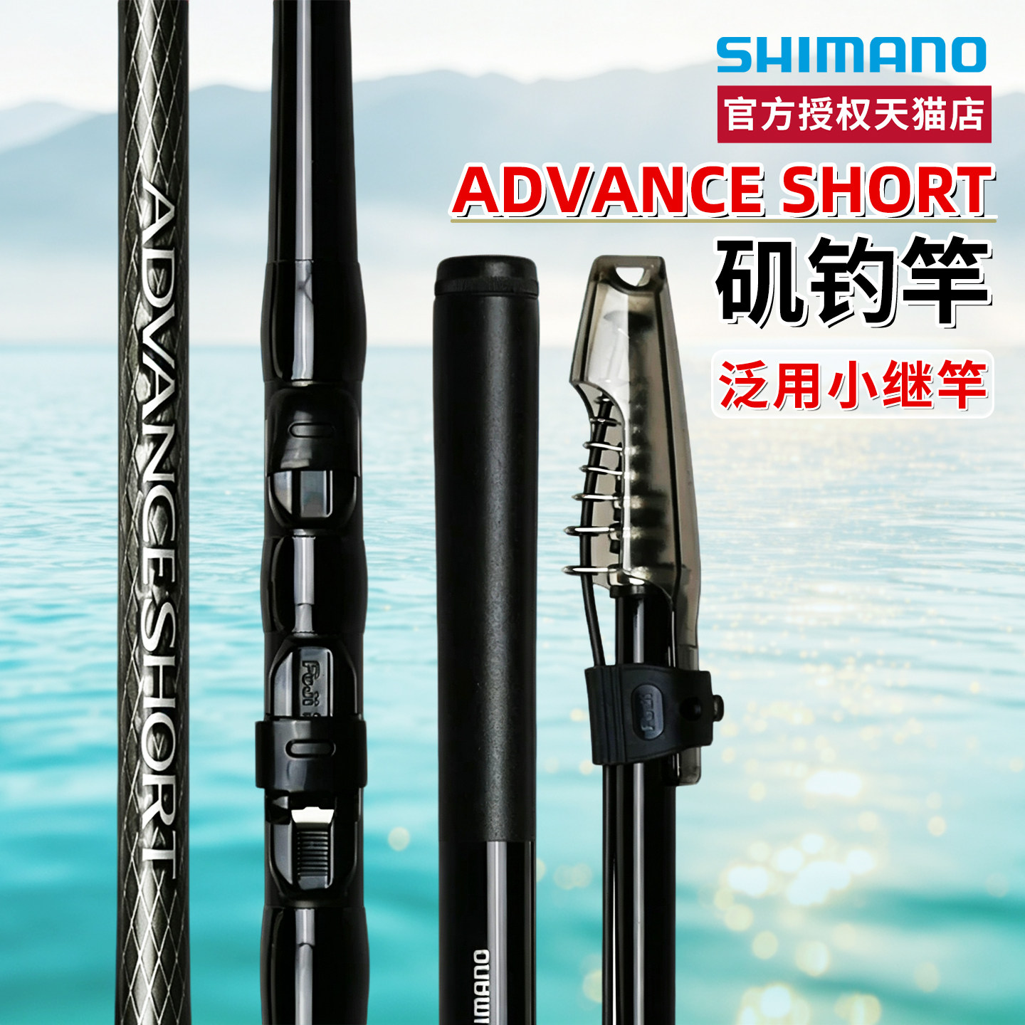 shimano禧玛诺新款矶钓竿图片