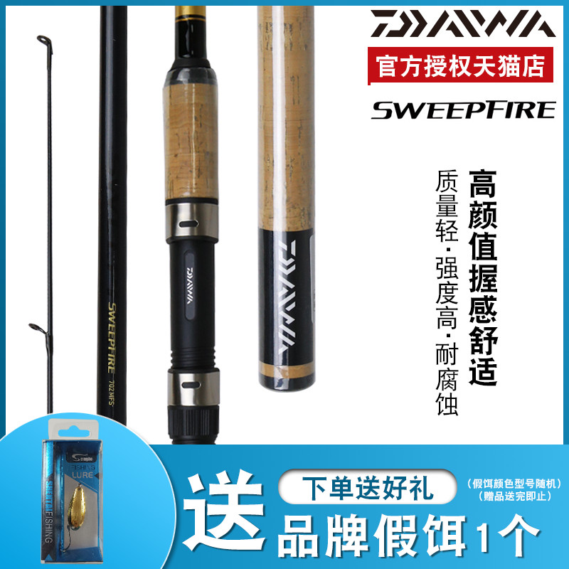 DAIWA达亿瓦 SWEEPFIRE入门路亚竿进口轻量路亚钓竿超轻钓鱼竿