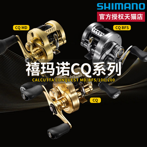 SHIMANO禧玛诺日本14轴鼓轮