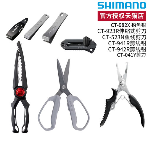 禧玛诺CT-941R路亚钳SHIMANO