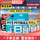 禧玛诺SHIMANO进口PE线4编8编12编耐磨路亚线淡水海水远投鱼线