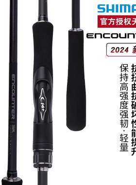 禧玛诺SHIMANO直柄路亚竿24新款 ENCOUNTER 远投海鲈竿翘嘴路亚竿