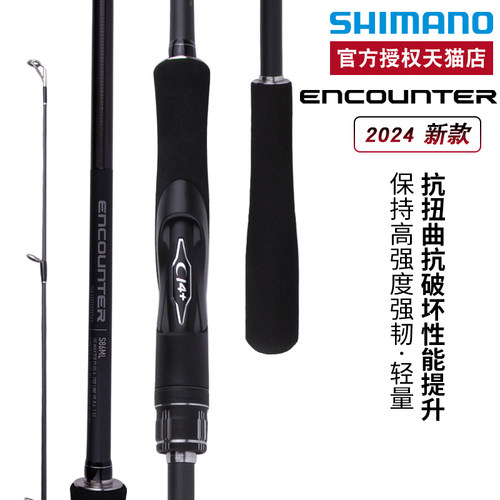 禧玛诺SHIMANO直柄路亚竿24新款 ENCOUNTER 远投海鲈竿翘嘴路亚竿