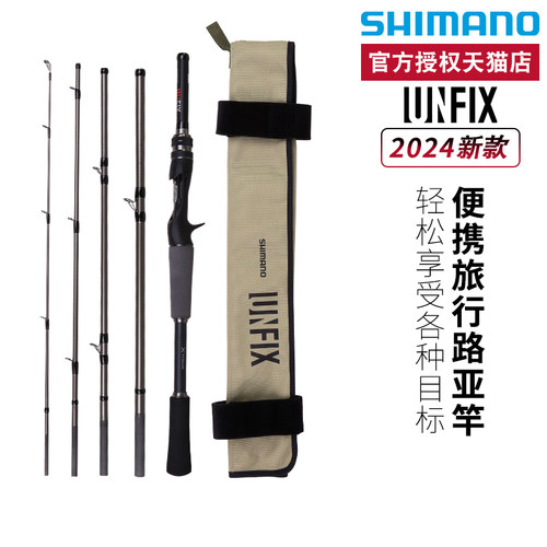 禧玛诺四节溪流微物路亚竿