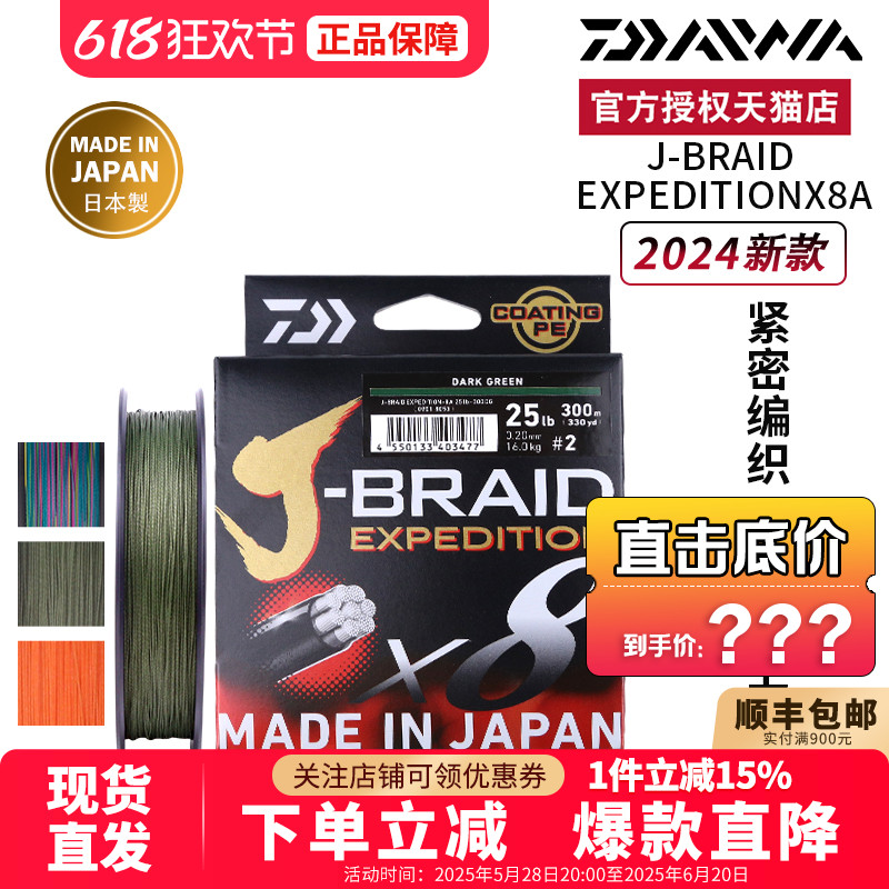达亿瓦j-braid耐磨筏钓日本pe线