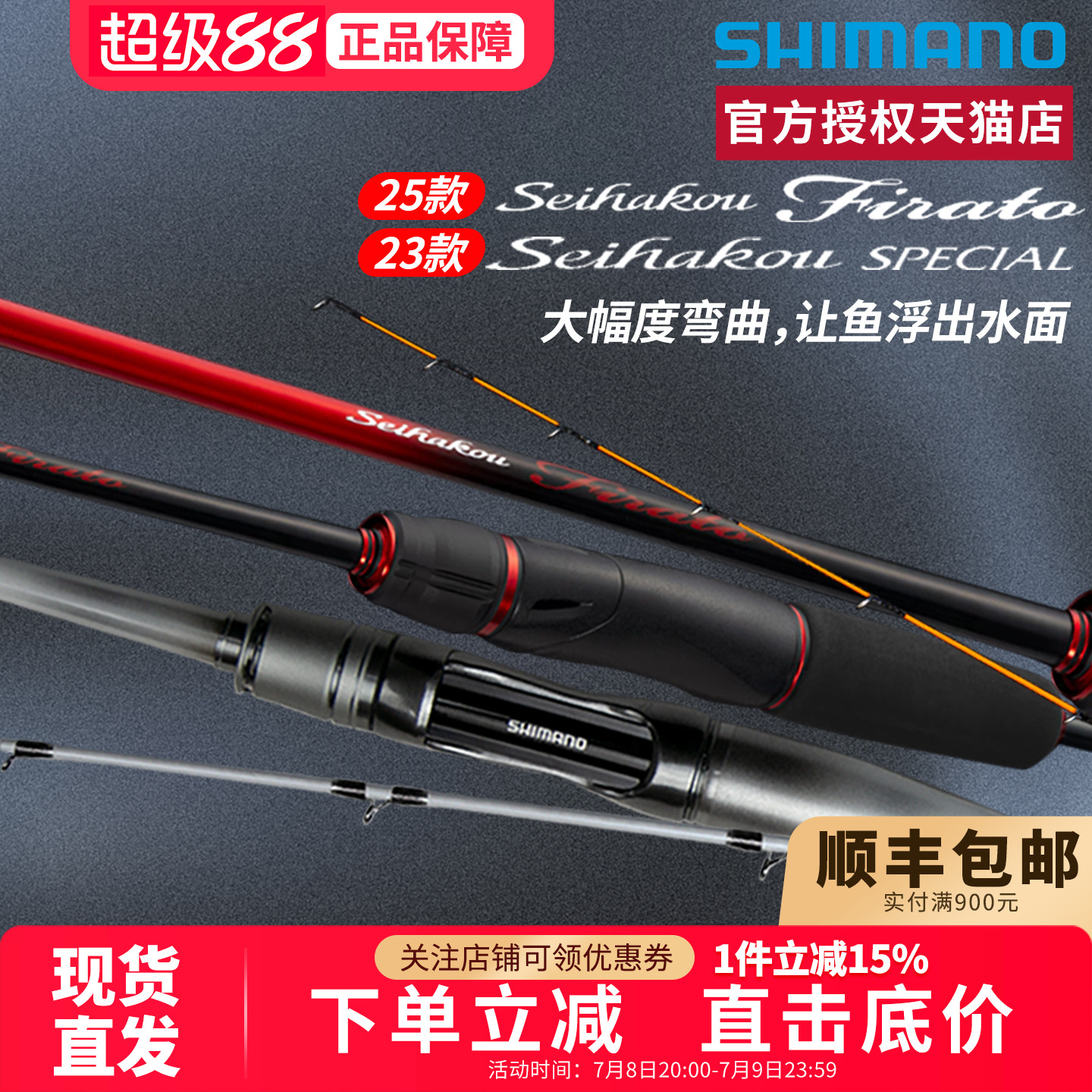 禧玛诺筏钓海筏防波提钓
