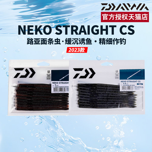 DAIWA达亿瓦 NEKO蚯蚓虫 面条虫软饵鲈鱼新手入门插铅软虫套装
